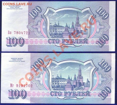 100р 1993г немного разные до 17.02. 22.00 мск - 1