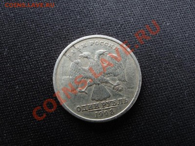 1 рубль 1998г красивый раскол!! - P2123139