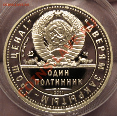 полтинники-монетовидные жетоны,оценка - IMG_0400.JPG