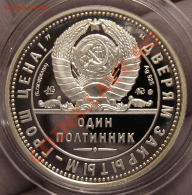полтинники-монетовидные жетоны,оценка - IMG_0398.JPG