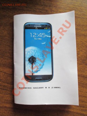 телефон GALXAY S 3 - IMG_2634.JPG
