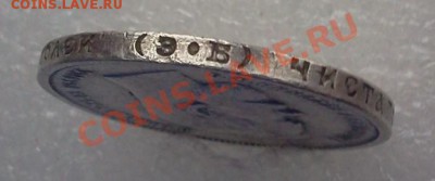 50 kopeek 1912 EБ,.  ::::::::::  13.02.2014 21-00 msk. - 2014-02-12 10.54.24