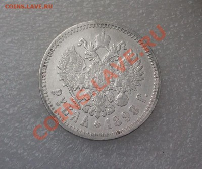1 руб. 1898 АГ . :::::::::: 13.02.2014 21-00 msk. - 2014-02-12 10.57.05