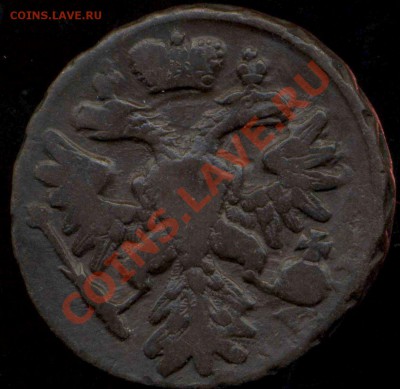 Денга 1739г крепкая. до 15.02.2014г 22.00мск - img195
