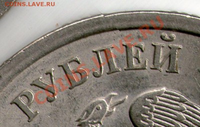 5 руб 2009г СП магн. шт? - 3