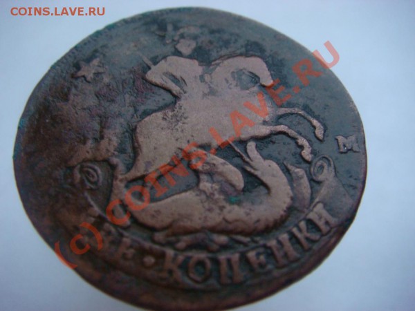 2 КОПЕЙКИ 1767г.( СПМ )до 20.02.10 до 22.00 по Москве - DSC03808.JPG