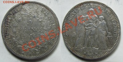 Франция 5 фр. 1876г. до 14.02. в 22°°. - 31