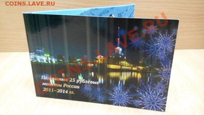 ОПТ (Альбом Сочи 4 монеты 46 руб) - IMG_20140212_072120