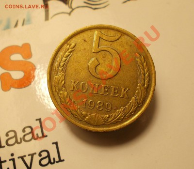 5 копеек 1989 г. трещина заготовки 16.02.2014 - DSCN0817.JPG