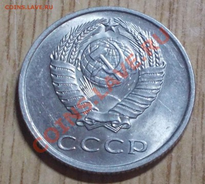 20 копеек 1961 штемпельный блеск до 17.02.2014 в 22-00 - DSCN0757 [1024x768].JPG