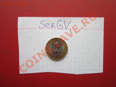 10 РУБЛЕЙ ПЕРМСКИЙ КРАЙ - IMG_5609[1].JPG