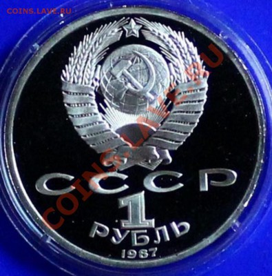 1 рубль 70 лет окт.рев.ПРУФ до 17.02.2014 в 22-00 мск - 3924121639_1 [1024x768]