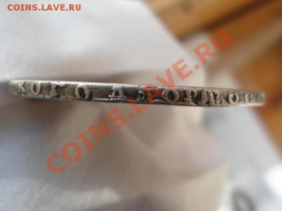 рубль 1729 год, оценка! - DSC00659.JPG