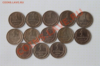 1коп. 1972-91гг. до 18.02.14г - IMG_4634.JPG