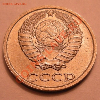 10 копеек 1984 -- соударение -- оценка - 3