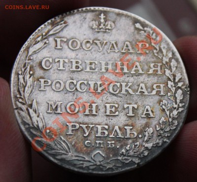 Рубль 1803 - IMG_6990.JPG