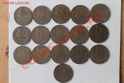 5 коп.1961-91гг.до 18.02.14г. - IMG_4641.JPG