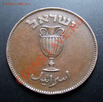 2 - Израиль 10 прута (1949) без жемч. А