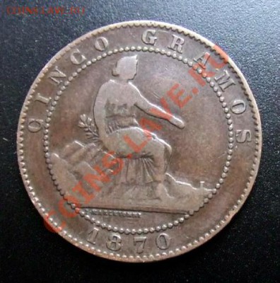 2 - Испания 5 сентимо (1870 ОМ) А