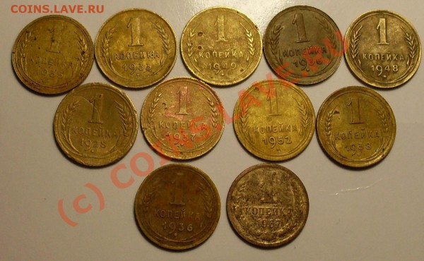 копейки с 1928 года до 67(11 шт) до19 февраля 22.30 по мск - SDC12041.JPG