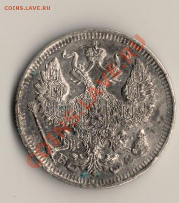 20копеек 1914год спб вс.до17.02.14.в 22.00мск - сканирование0008