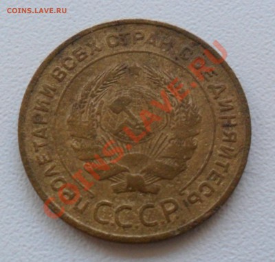 Повторно 5 коп. 1934г. - SAM_3614.JPG