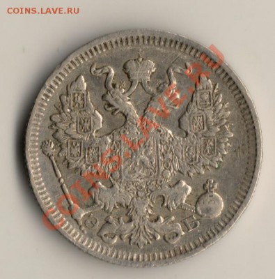 20копеек 1909год спб .до17.02.14.в 22.00мск - сканирование0007