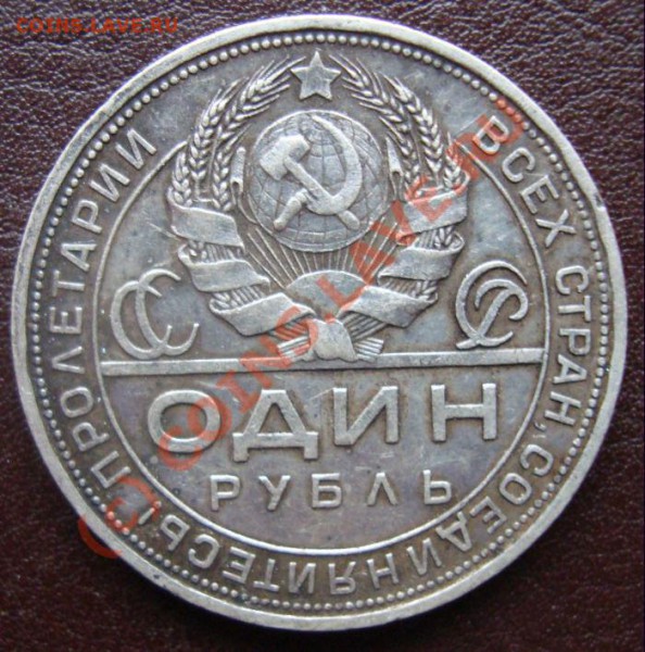 Николай,полушка,деньга... - DSC01081.JPG