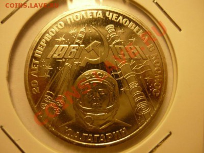 1р Гагарин Новодел до 15.02 22-00 - P1050793.JPG