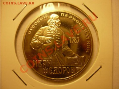 1р Федоров Новодел до 15.02 22-00 - P1050795.JPG