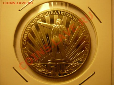 1р СССР-60 до 15.02 22-00 - P1050803.JPG