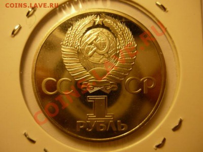 1р СССР-60 до 15.02 22-00 - P1050804.JPG