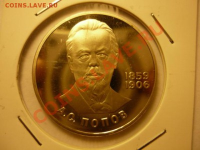1р Попов Новодел до 15.02 22-00 - P1050811.JPG