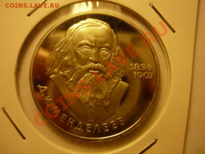 1р Менделеев Новодел до 15.02 22-00 - P1050817.JPG