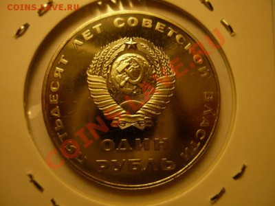 1р СССР-50, новодел до 15.02 22-00 - P1050824.JPG