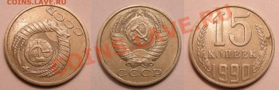 Браки 5 шт. -- на оценку - 15-1990 (царапина штемпеля)