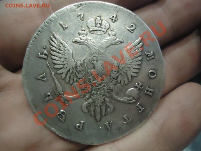 Рубль 1742 на оригинальность и другие - DSC05703.JPG