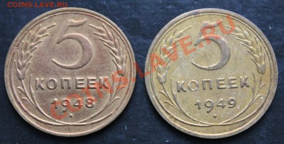 5 копеек 1943-1957 - IMG_6996.JPG