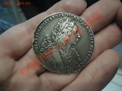 Рубль 1742 на оригинальность и другие - DSC05704.JPG