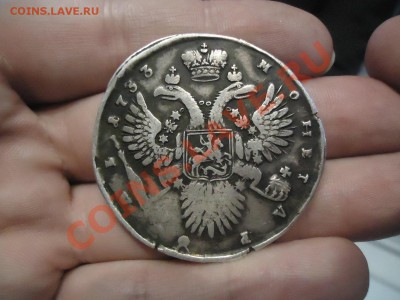 Рубль 1742 на оригинальность и другие - DSC05707.JPG