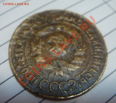 3 копейки 1927 - 3к27-1.JPG