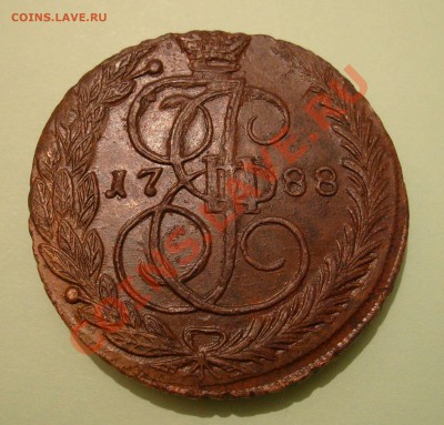 5к1788 ЕМ. Приятный сохран - 5к1788 ЕМ-4.JPG