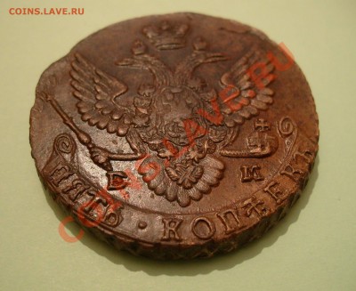5к1788 ЕМ. Приятный сохран - 5к1788 ЕМ-2.JPG