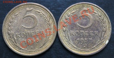 5 копеек 1943-1957 - IMG_7002.JPG