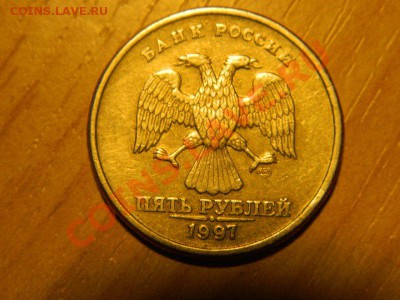 5 рублей 1997 помочь в определении - DSCN6239.JPG