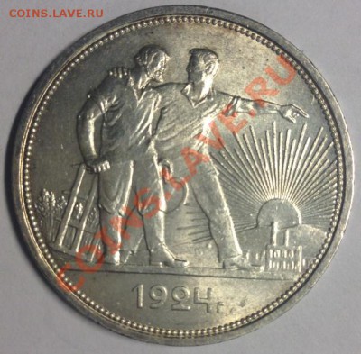 1 Рубль 1924г. ПЛ - 1-2