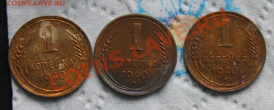 5 копеек 1943-1957 - IMG_7012.JPG