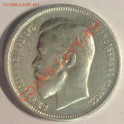 50 копеек 1913г. ВС - 4-1