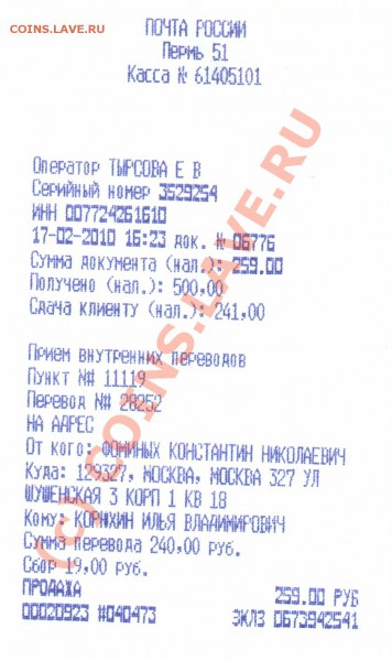 Поиск и показ банкнот с определёнными номерами. - 
