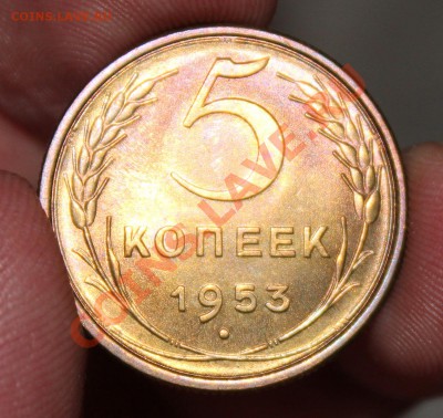 5 копеек 1953 и 1948 - IMG_7015.JPG